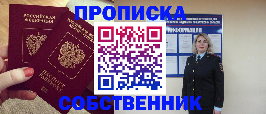 временная регистрация для школы в Болхове