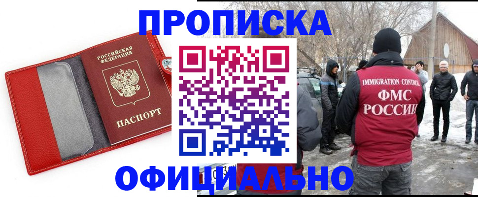 где прописаться в Болхове