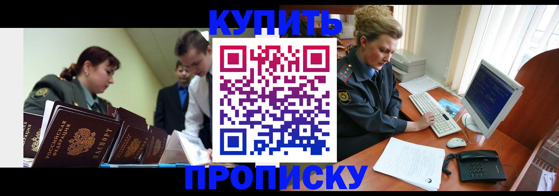 временная регистрация недорого в Болхове