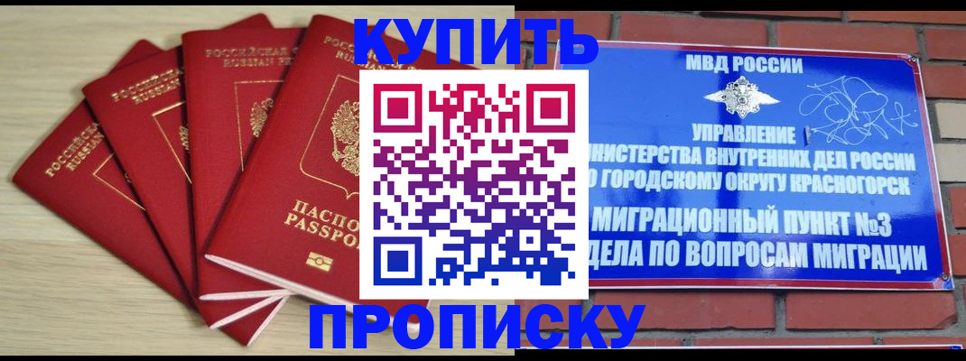 временная регистрация для всех в Болхове